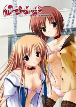 Debt Sisters